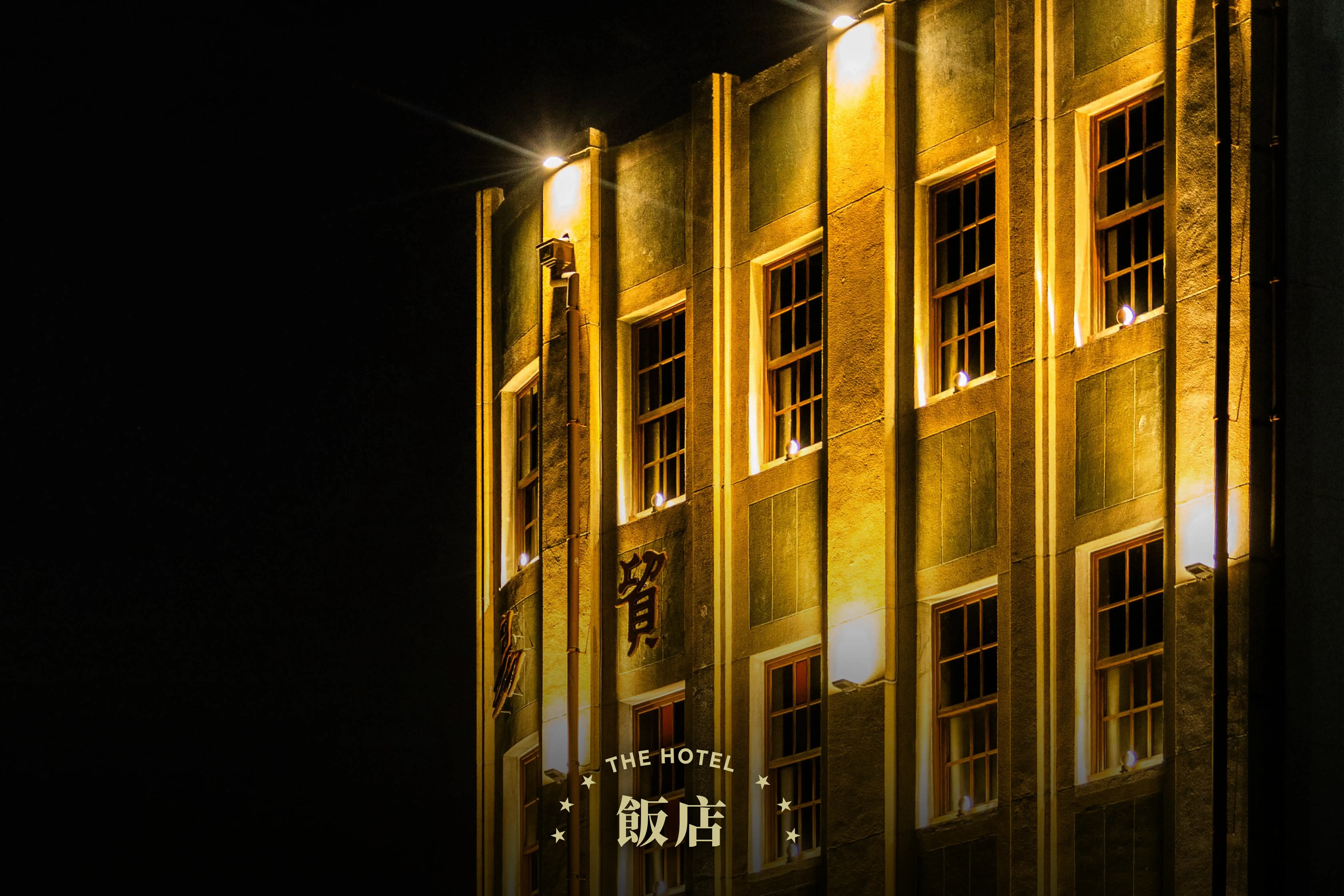 微醺大飯店體驗片段｜三杯調飲讓你放鬆、鬆動、防備漸漸融化